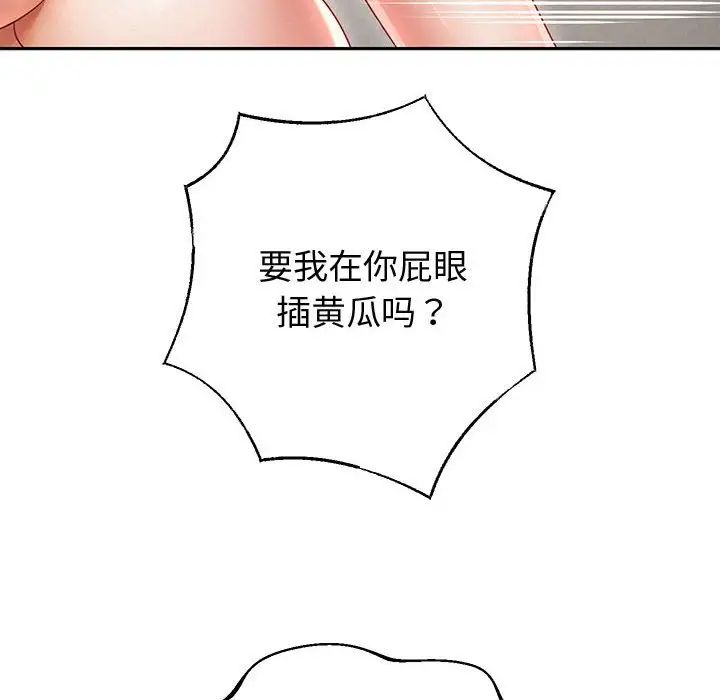 重生之长枪无敌第13话