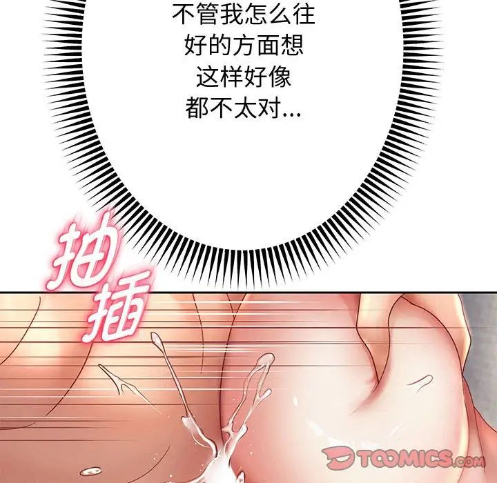 重生之长枪无敌第13话