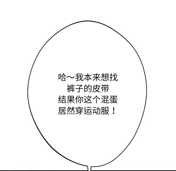 重生之长枪无敌第13话