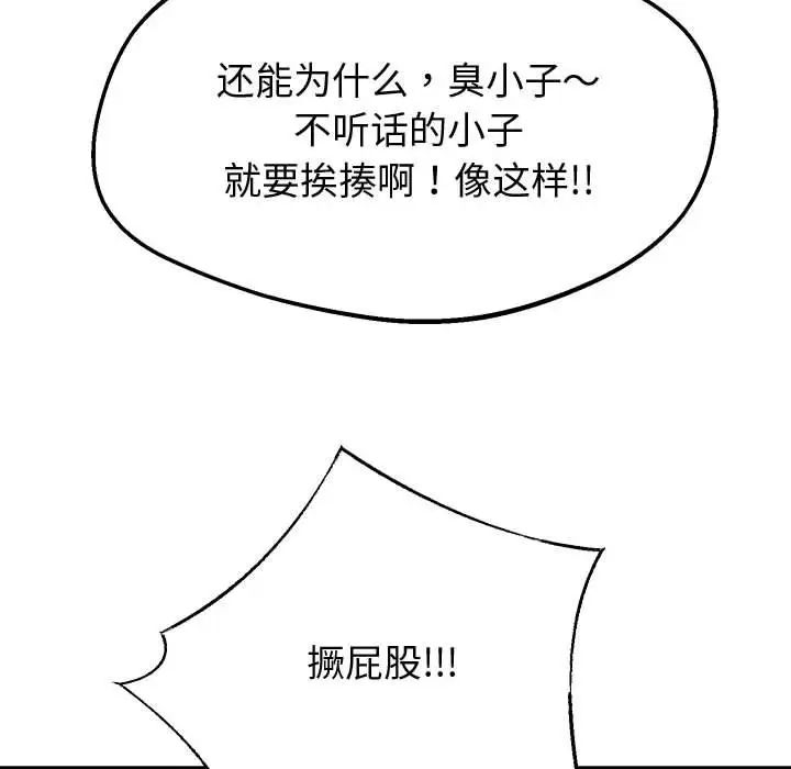 重生之长枪无敌第13话
