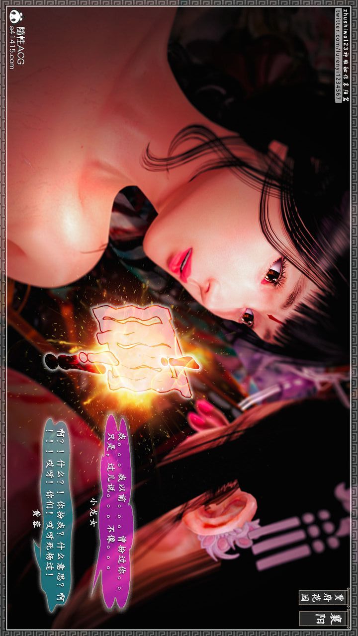 [3D]神雕秘传第64话