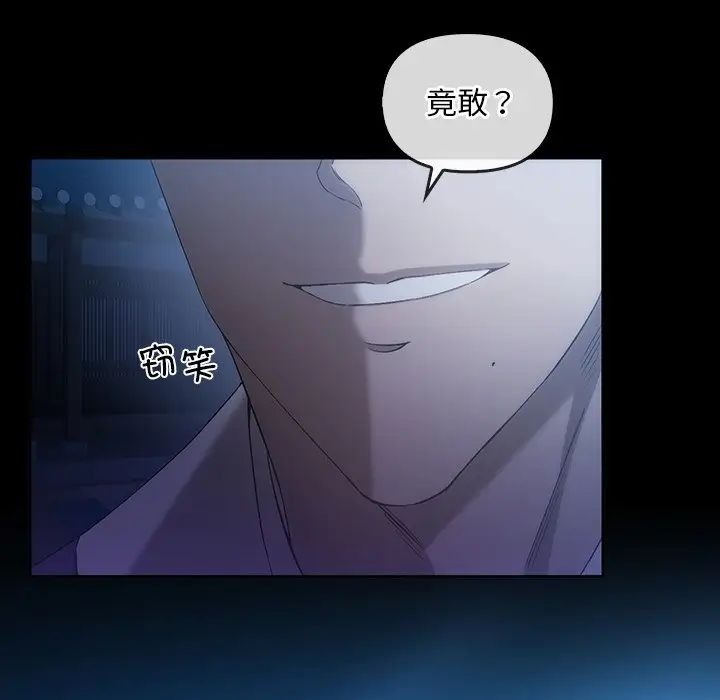 《转世续缘》第17话