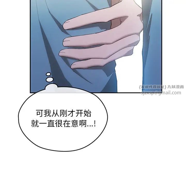 《转世续缘》第17话
