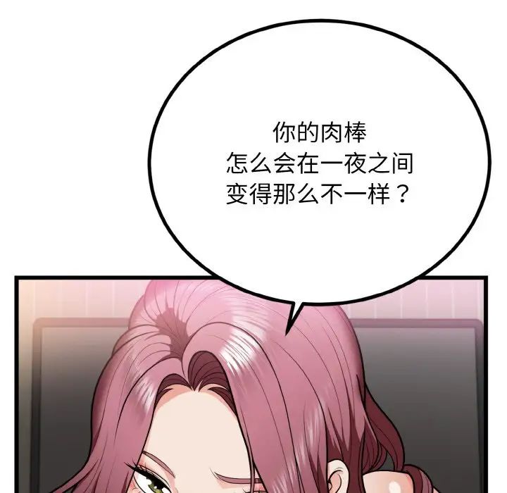 《身体互换》第5话