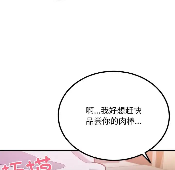 身体互换第5话