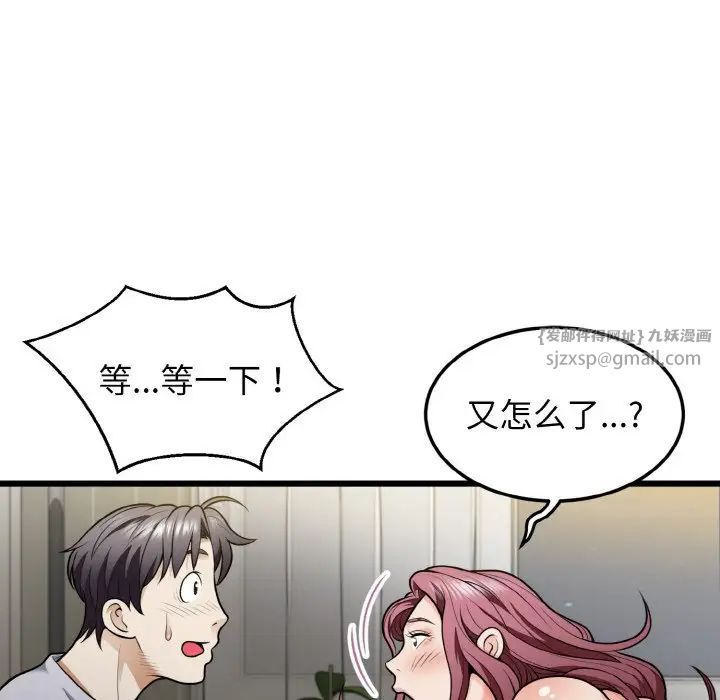 身体互换第5话