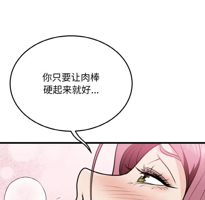 身体互换第5话