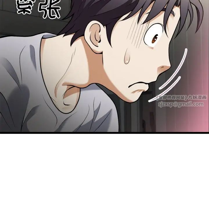 身体互换第5话