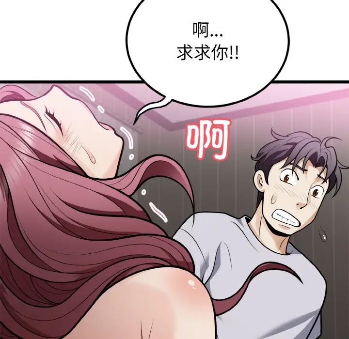 身体互换第5话