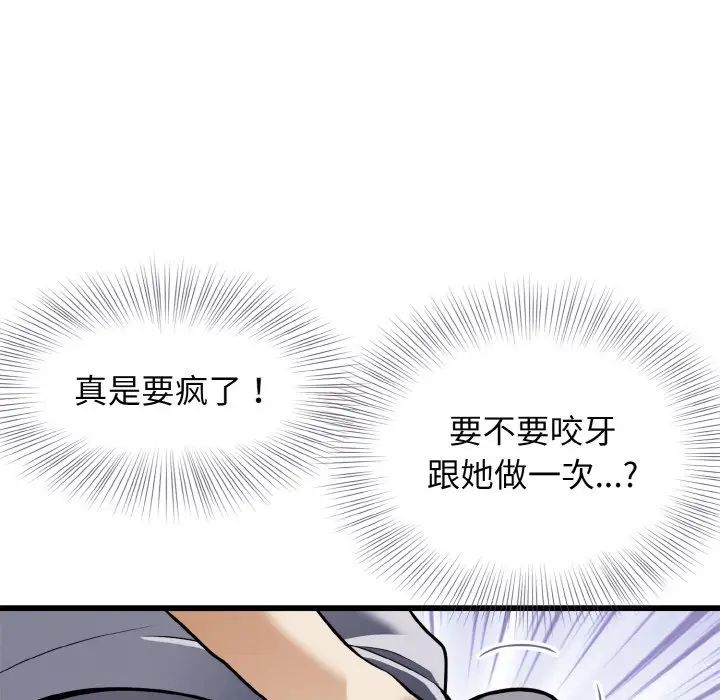 身体互换第5话
