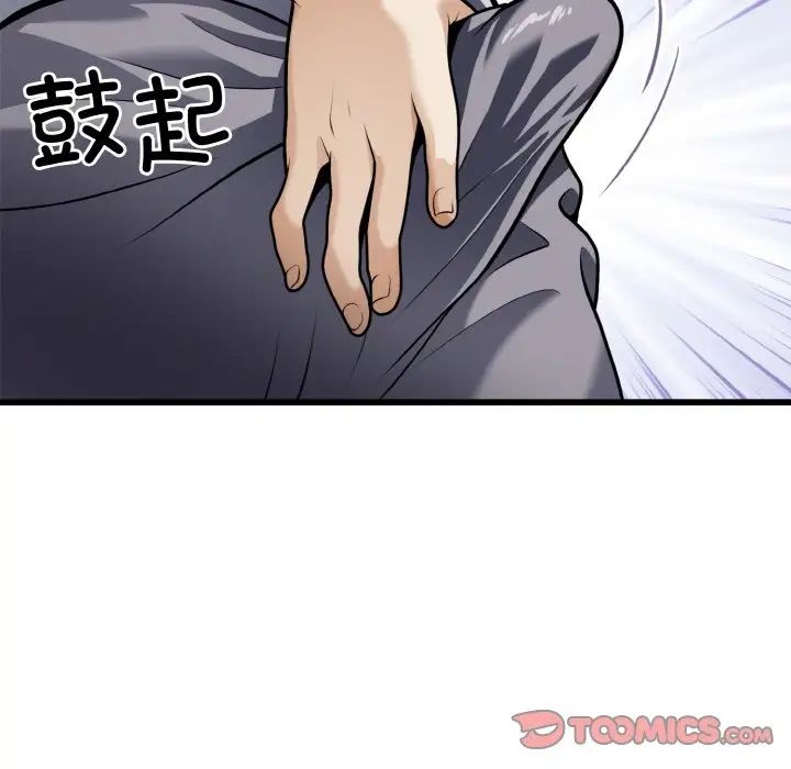 身体互换第5话