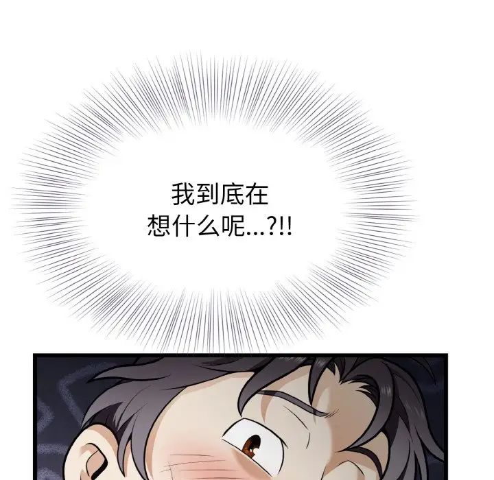 身体互换第5话