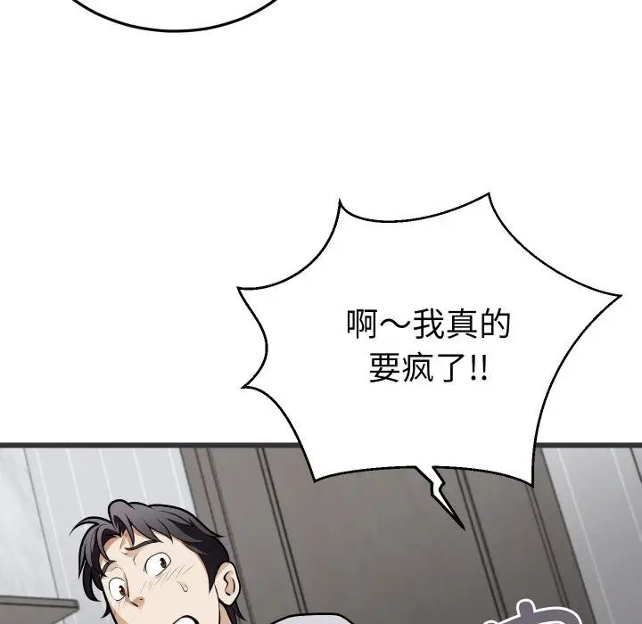 身体互换第5话