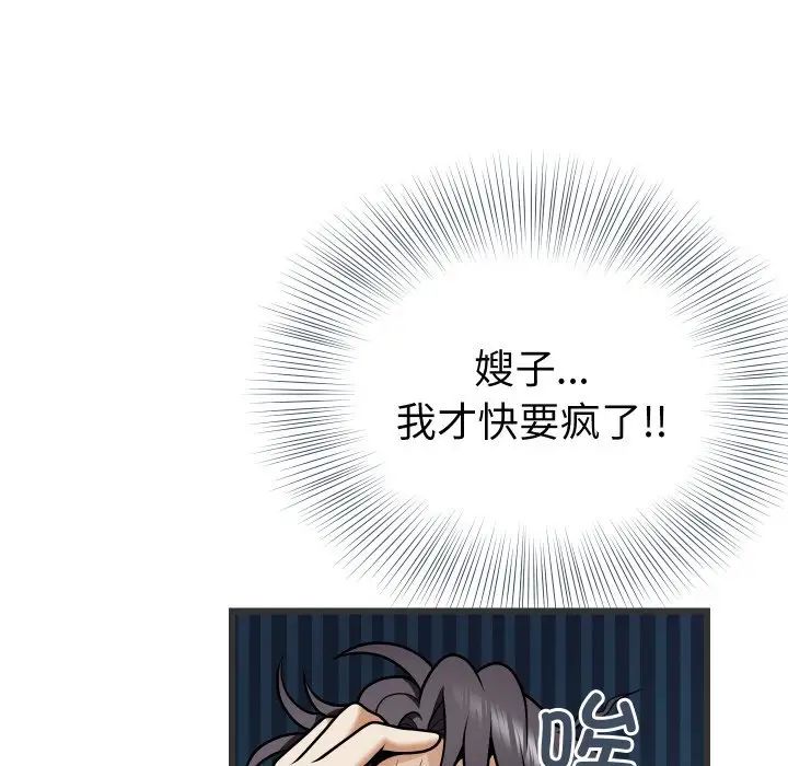 身体互换第5话