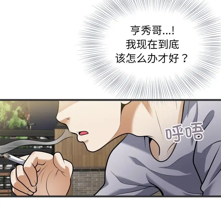 身体互换第5话