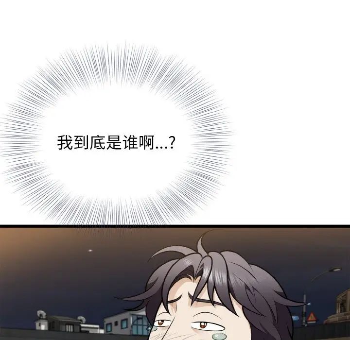 身体互换第5话