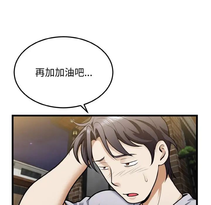 身体互换第5话