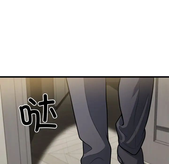 身体互换第5话
