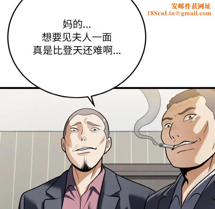 身体互换第5话