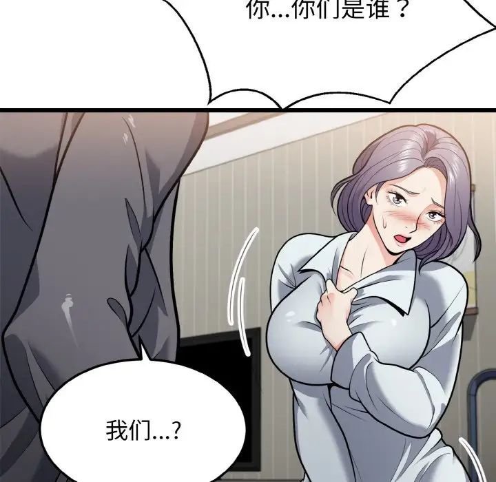 身体互换第5话