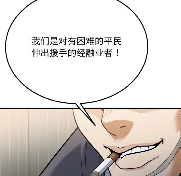 身体互换第5话