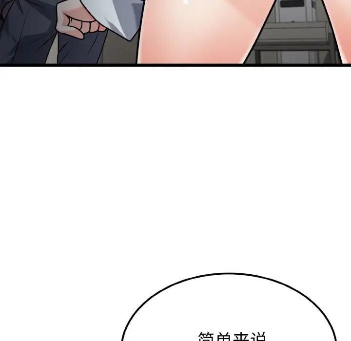 身体互换第5话