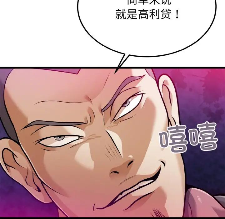 身体互换第5话