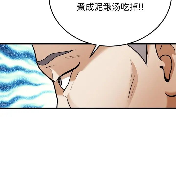 《身体互换》第5话