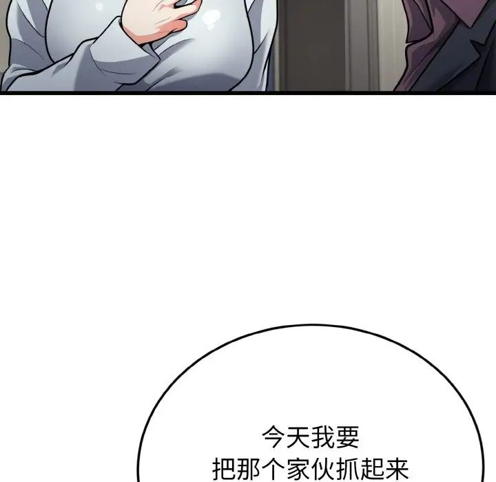 身体互换第5话