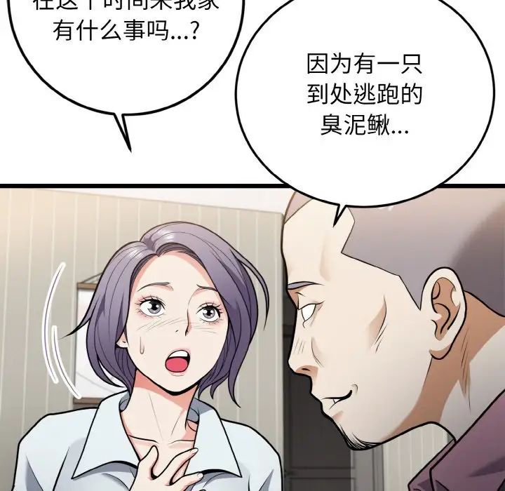 身体互换第5话