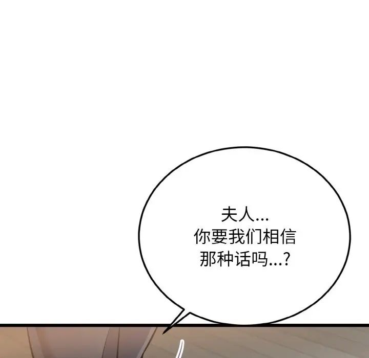身体互换第5话