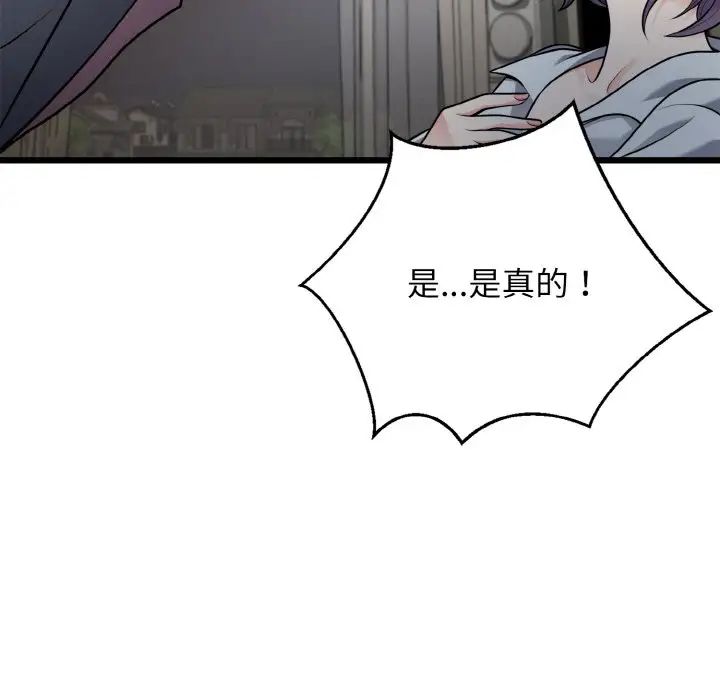 身体互换第5话