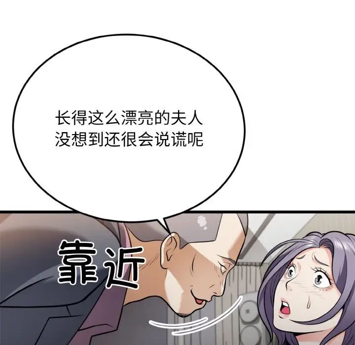 身体互换第5话