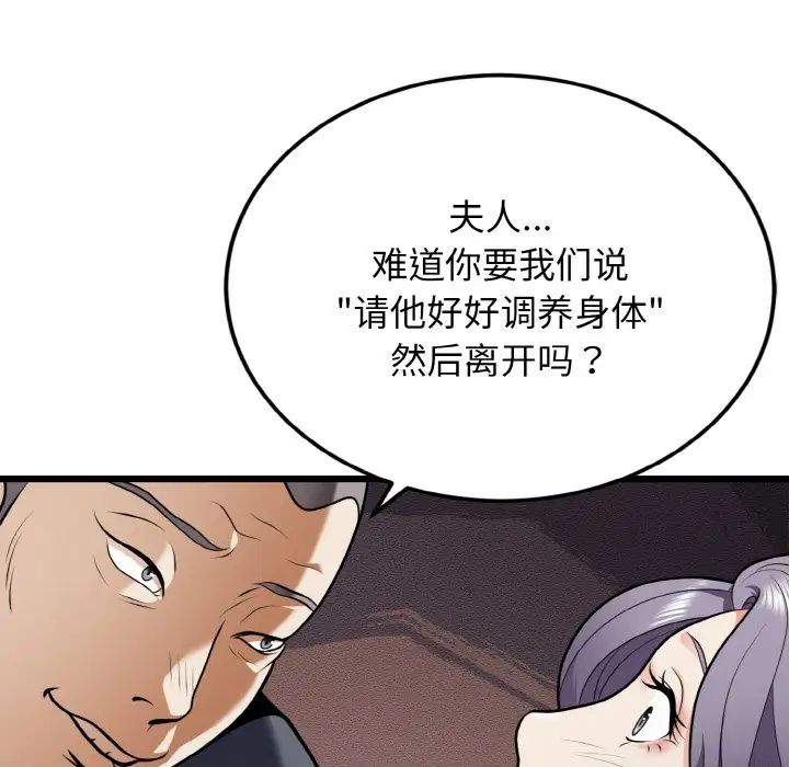 身体互换第5话