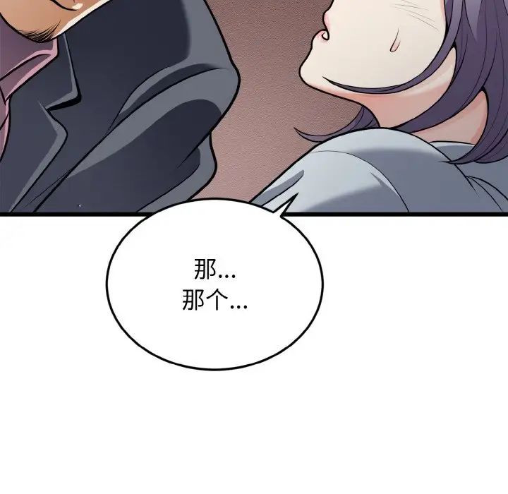 身体互换第5话