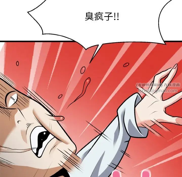 身体互换第5话