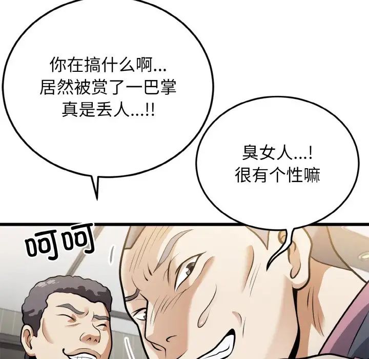 身体互换第5话