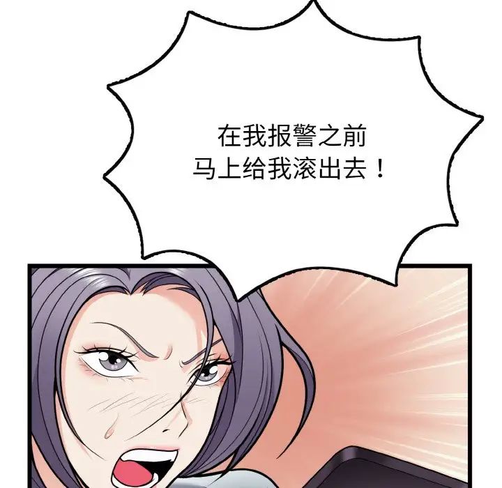 身体互换第5话