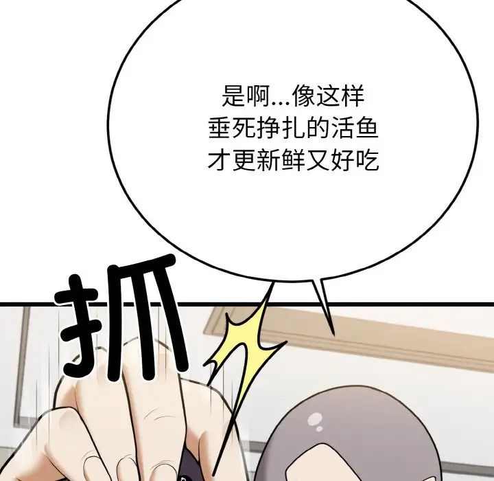 身体互换第5话