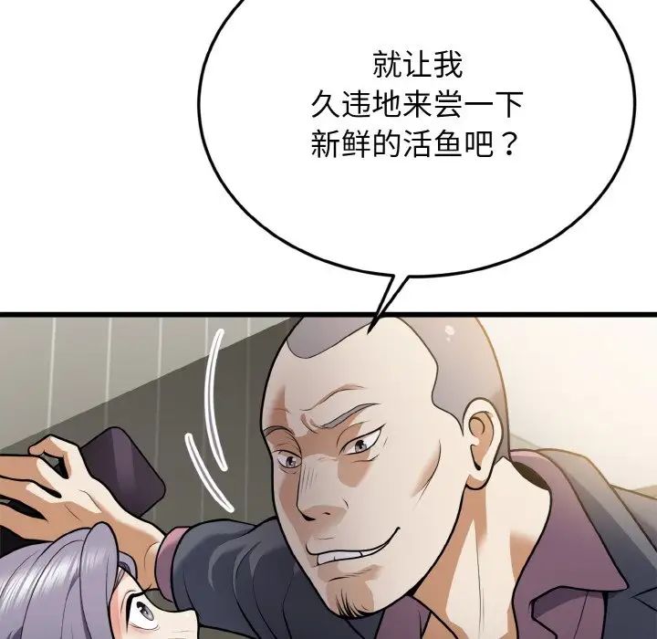 身体互换第5话