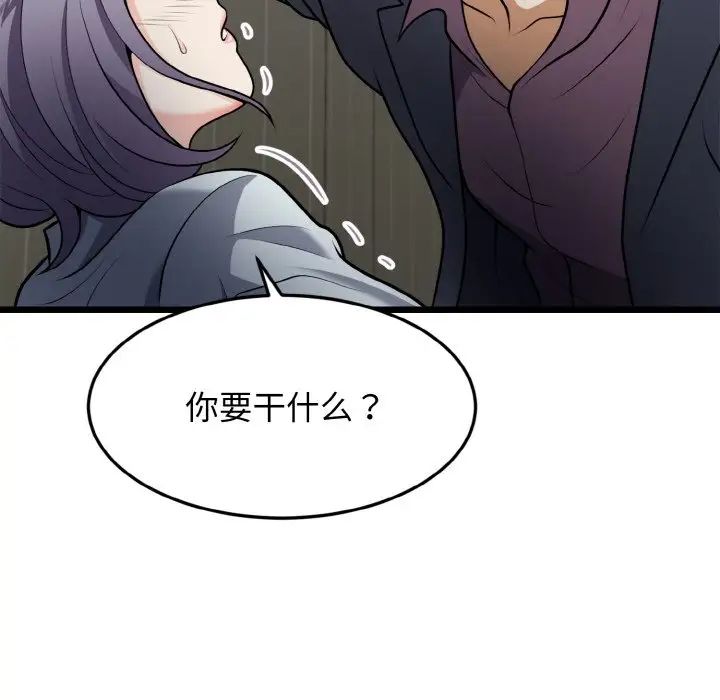 身体互换第5话
