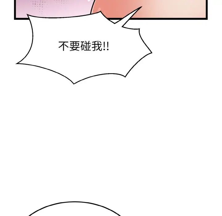 《身体互换》第5话