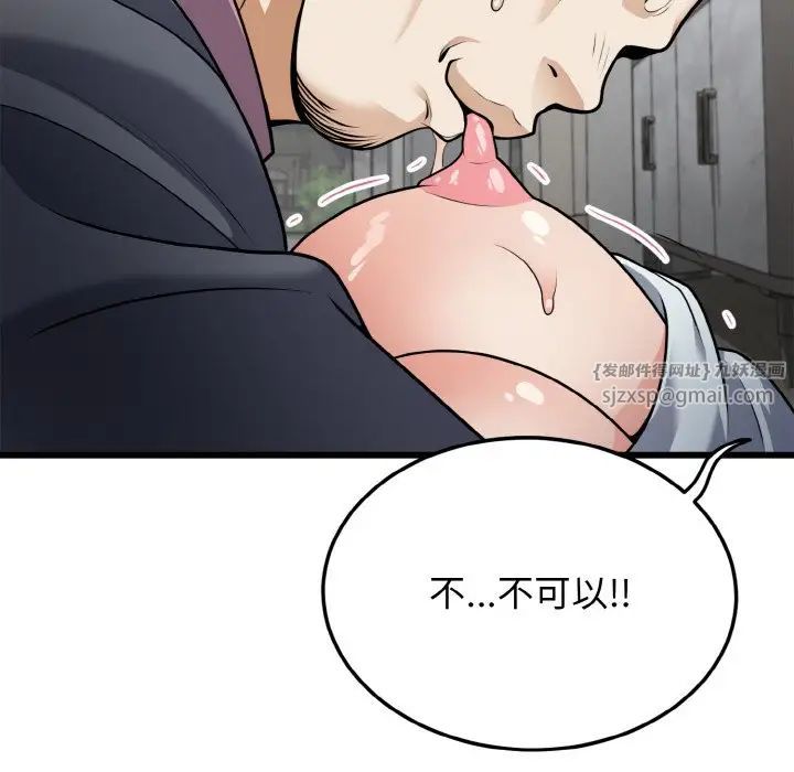 身体互换第5话