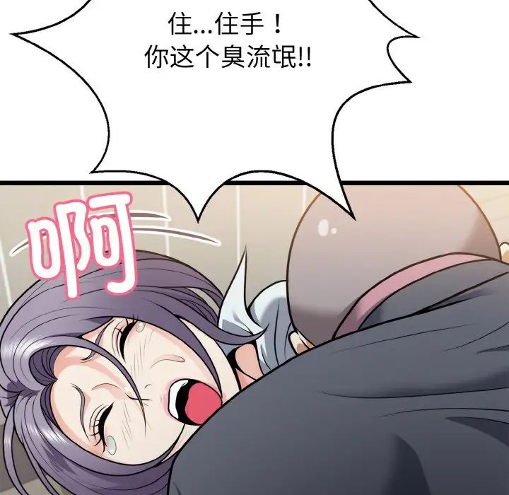 身体互换第5话