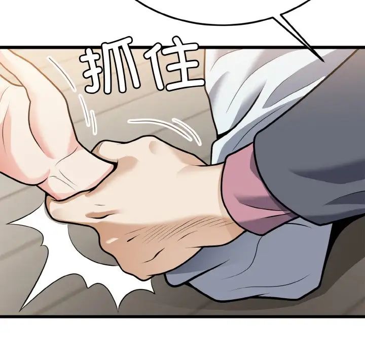 身体互换第5话