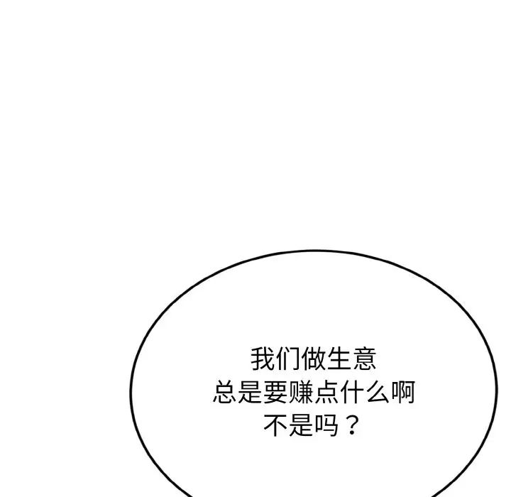 《身体互换》第5话
