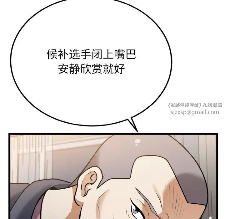 身体互换第5话