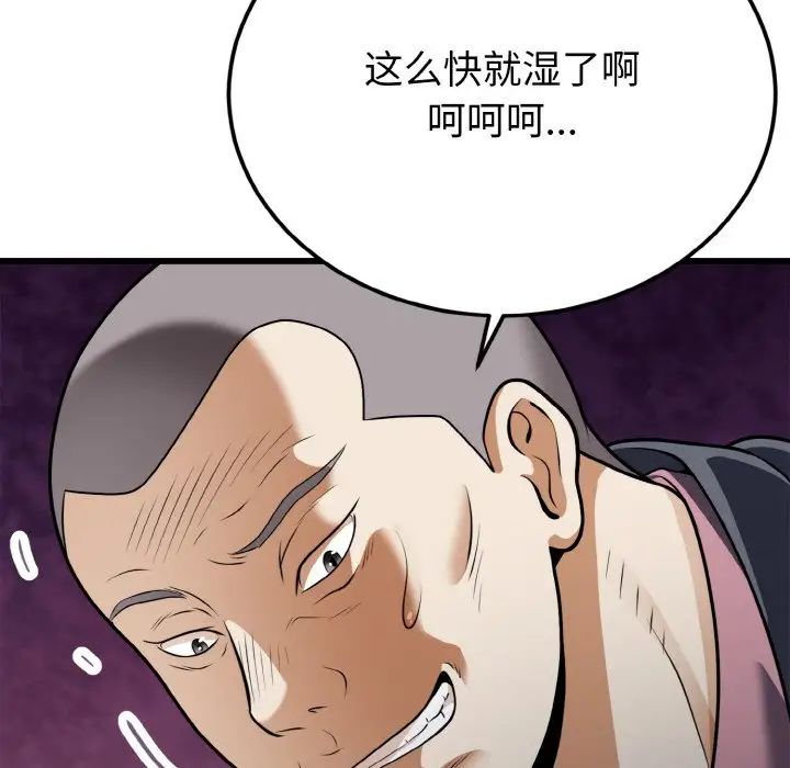 身体互换第5话