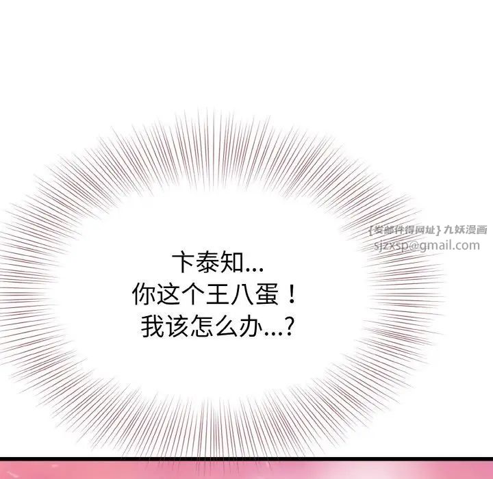 身体互换第5话
