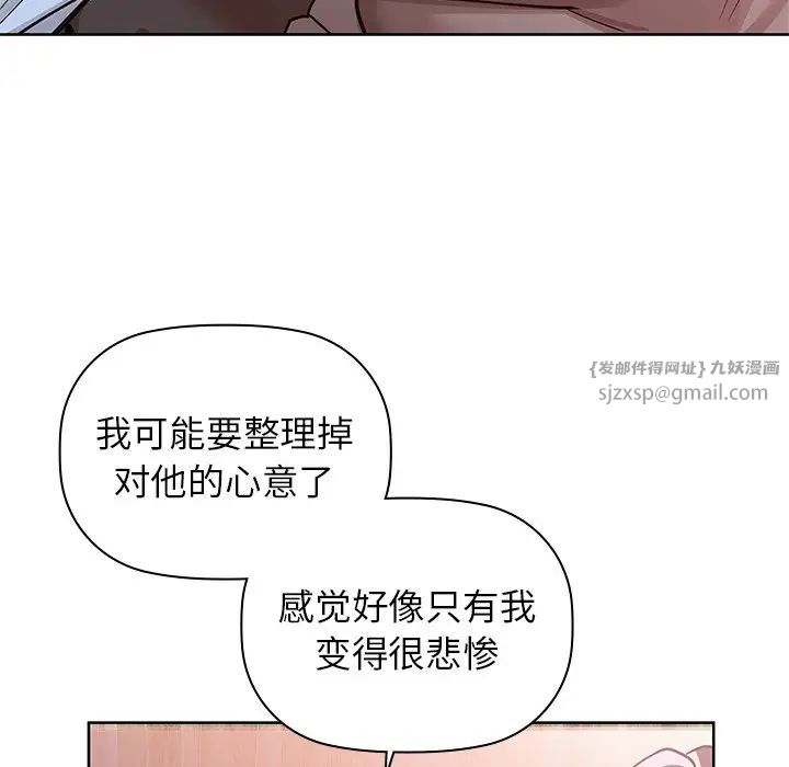 咖啡因第18话